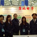 愛(ài)普生晶振電子展銷(xiāo)會(huì)