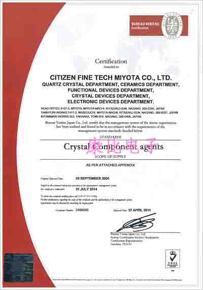 西鐵城CITIZEN授權(quán)代理證明資質(zhì)