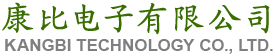 康比電子有限公司